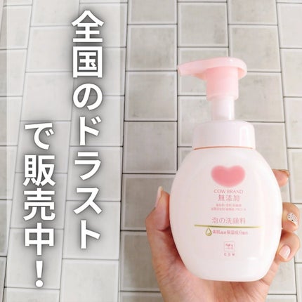 泡の洗顔料/カウブランド無添加/泡洗顔を使ったクチコミ(4枚目)