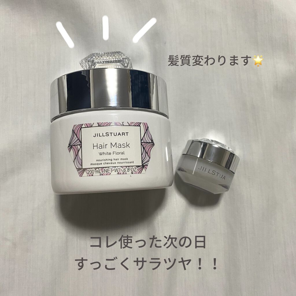ジルスチュアート ヘアマスク ホワイトフローラル/JILL STUART/ヘアマスク・ヘアパックを使ったクチコミ（1枚目）