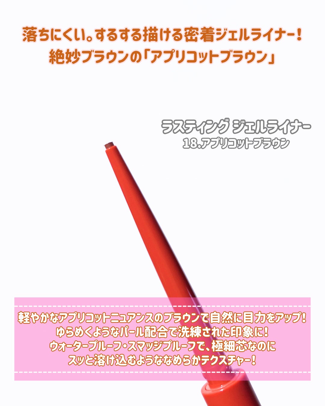 エテュセ アイエディション (マスカラベース)/ettusais/マスカラ下地を使ったクチコミ(10枚目)