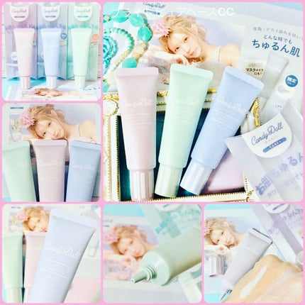 ブライトピュアベースCC/CandyDoll/CCクリームを使ったクチコミ(5枚目)