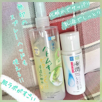 スプレーヘッド 化粧水用/無印良品/その他スキンケアグッズを使ったクチコミ(1枚目)