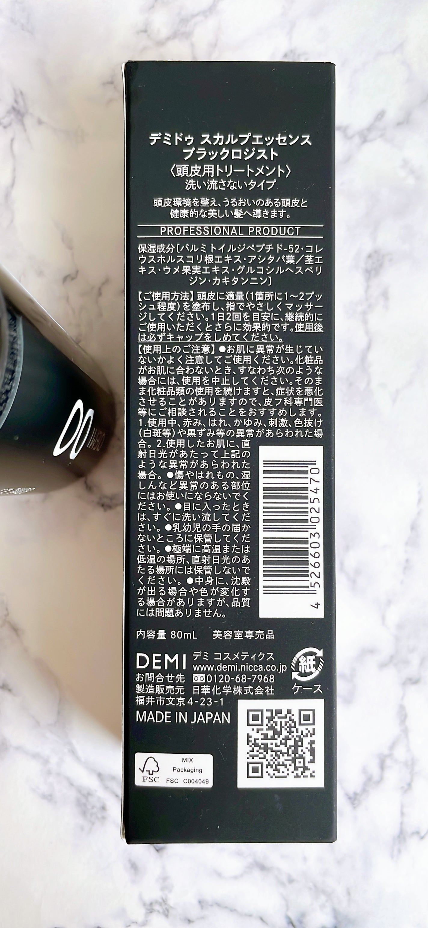 スカルプエッセンス ブラックロジスト/DEMI DO/頭皮ローションを使ったクチコミ(2枚目)