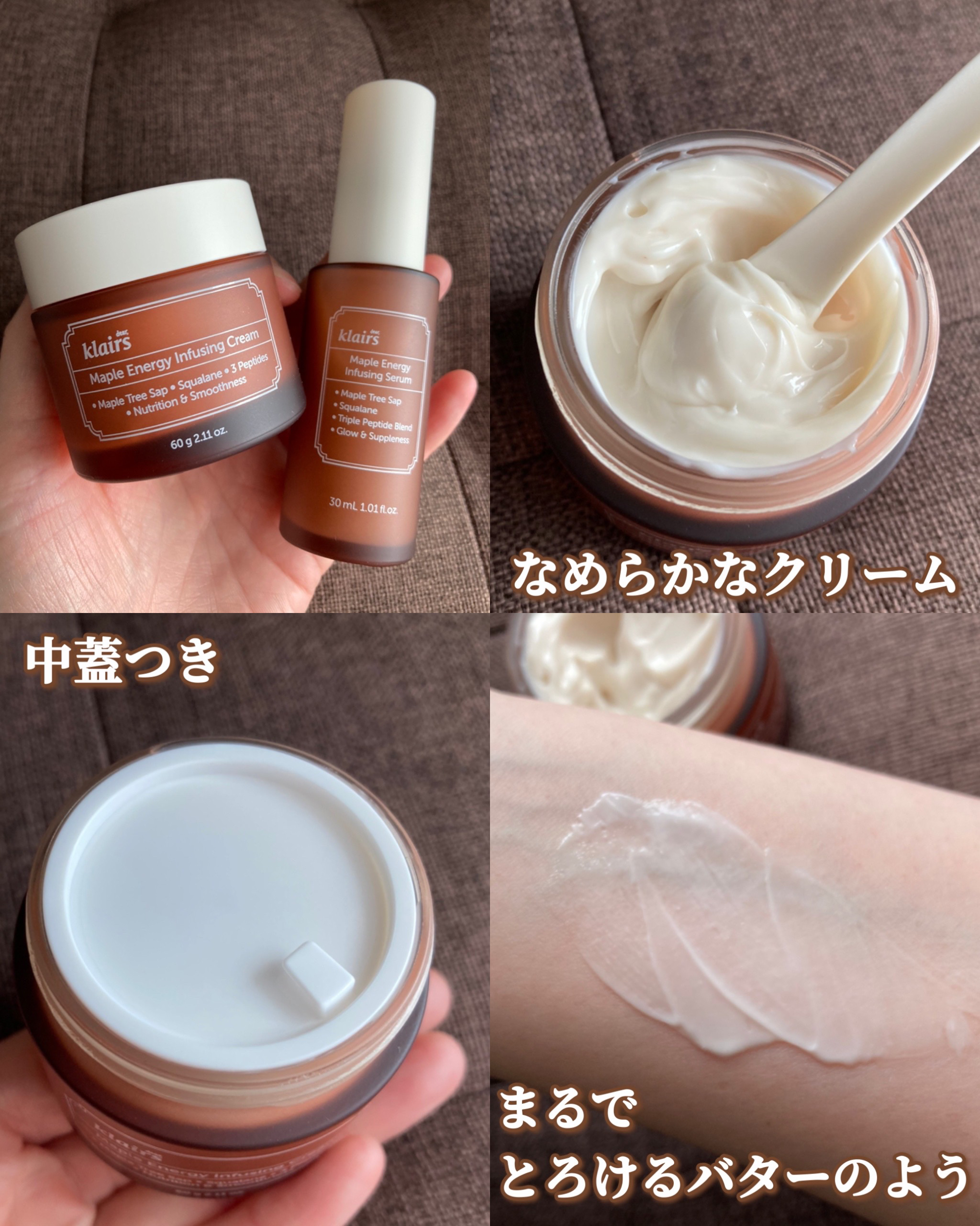 メープルエナジーインフュージングクリーム/Klairs/フェイスクリームを使ったクチコミ（2枚目）