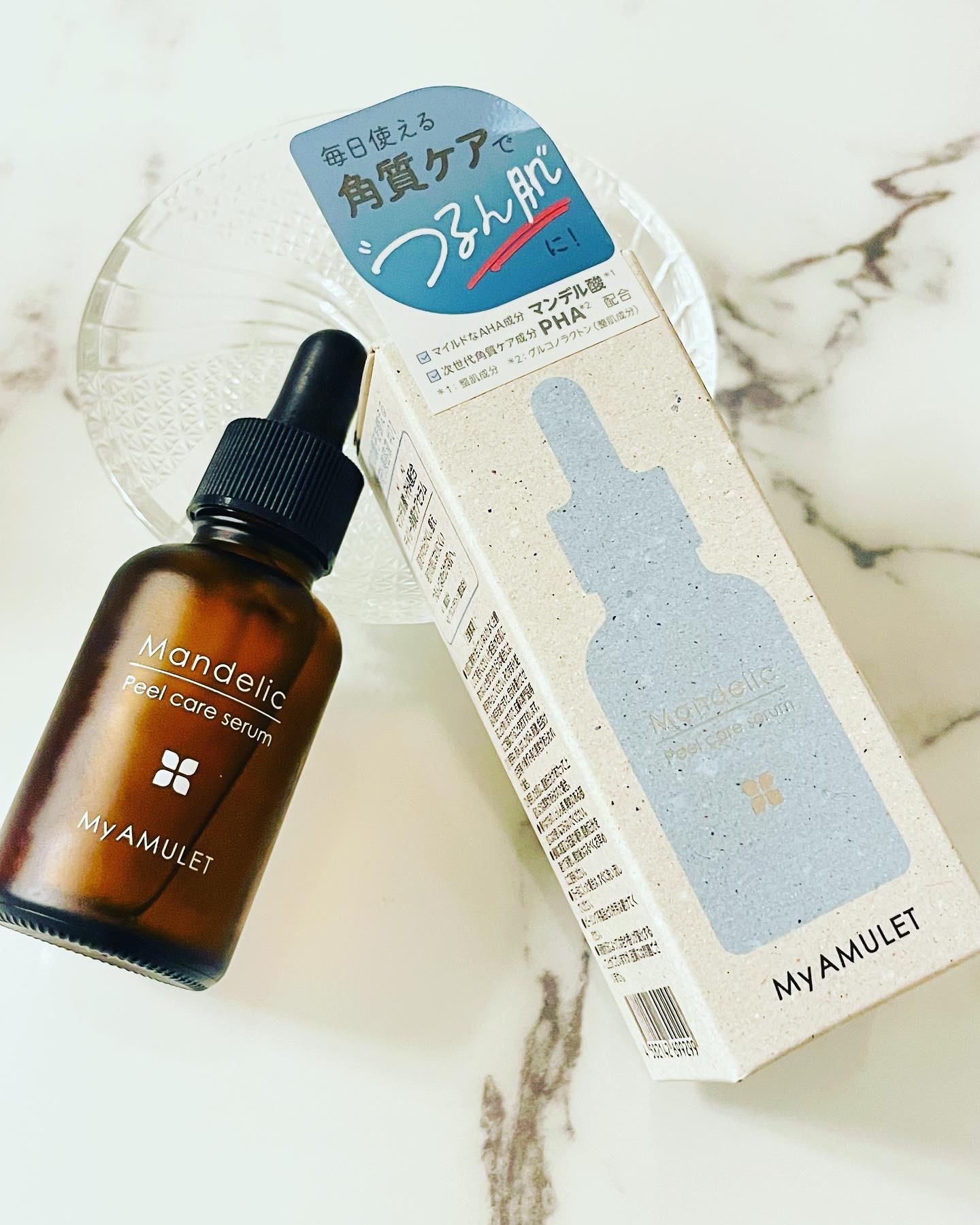 ピールケアセラム/My AMULET/美容液を使ったクチコミ（1枚目）