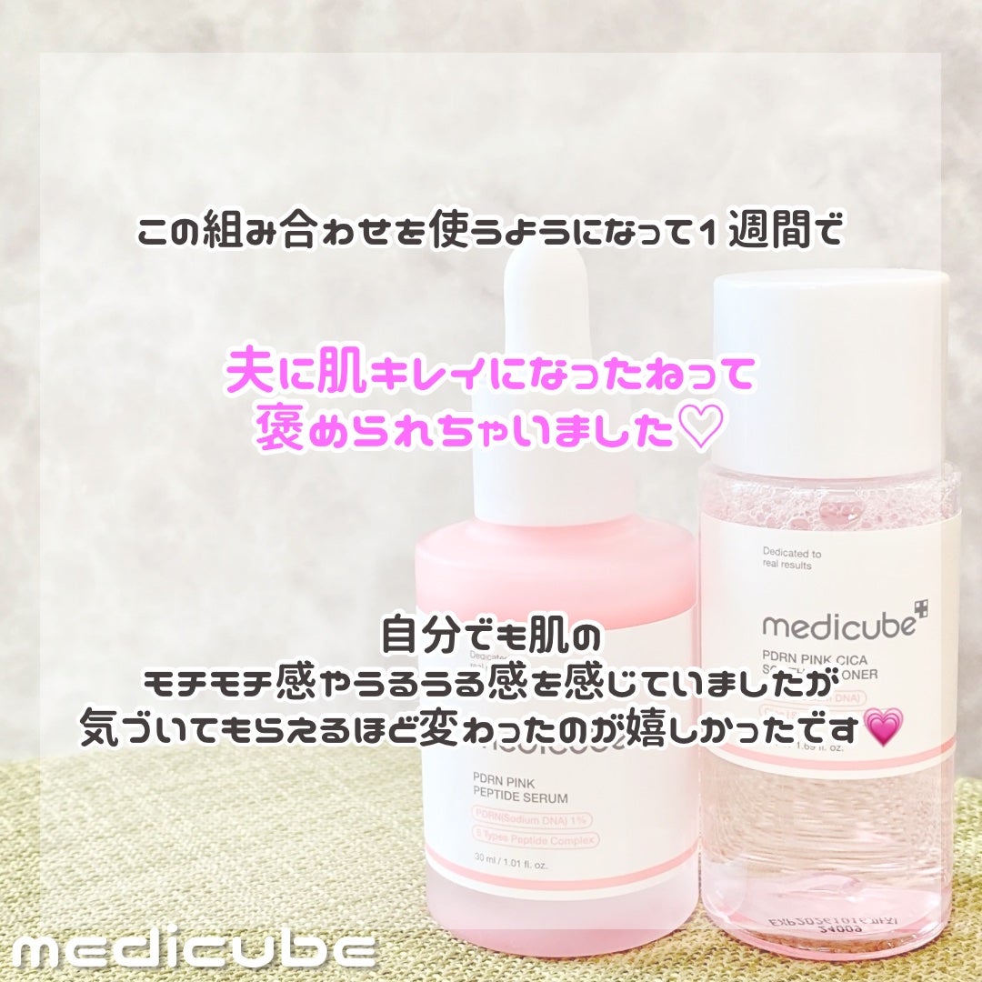 PDRNピンクアンプル PDRN 10,000ppm配合/MEDICUBE/美容液を使ったクチコミ(8枚目)