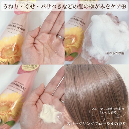 オイルインシャンプー/オイルインコンディショナー (グロス&リペア)/ディアボーテ/市販シャンプーを使ったクチコミ(2枚目)