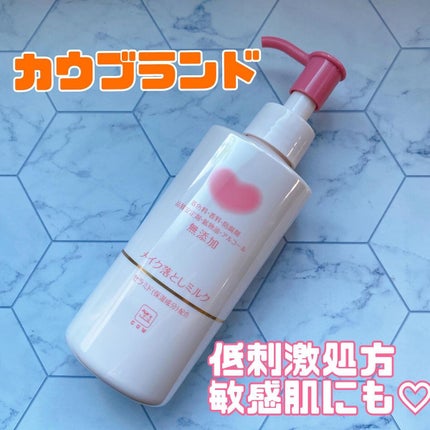 メイク落としミルク/カウブランド無添加/ミルククレンジングを使ったクチコミ(1枚目)