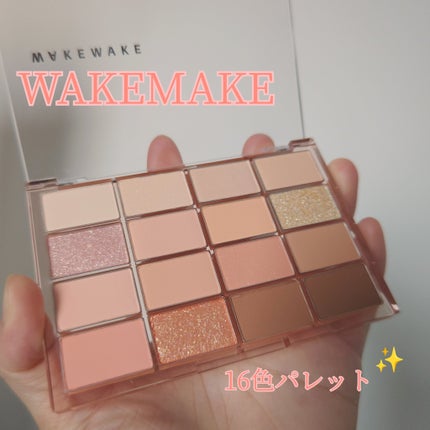 ソフトブラーリングアイパレット/wakemake/アイシャドウパレットを使ったクチコミ(1枚目)