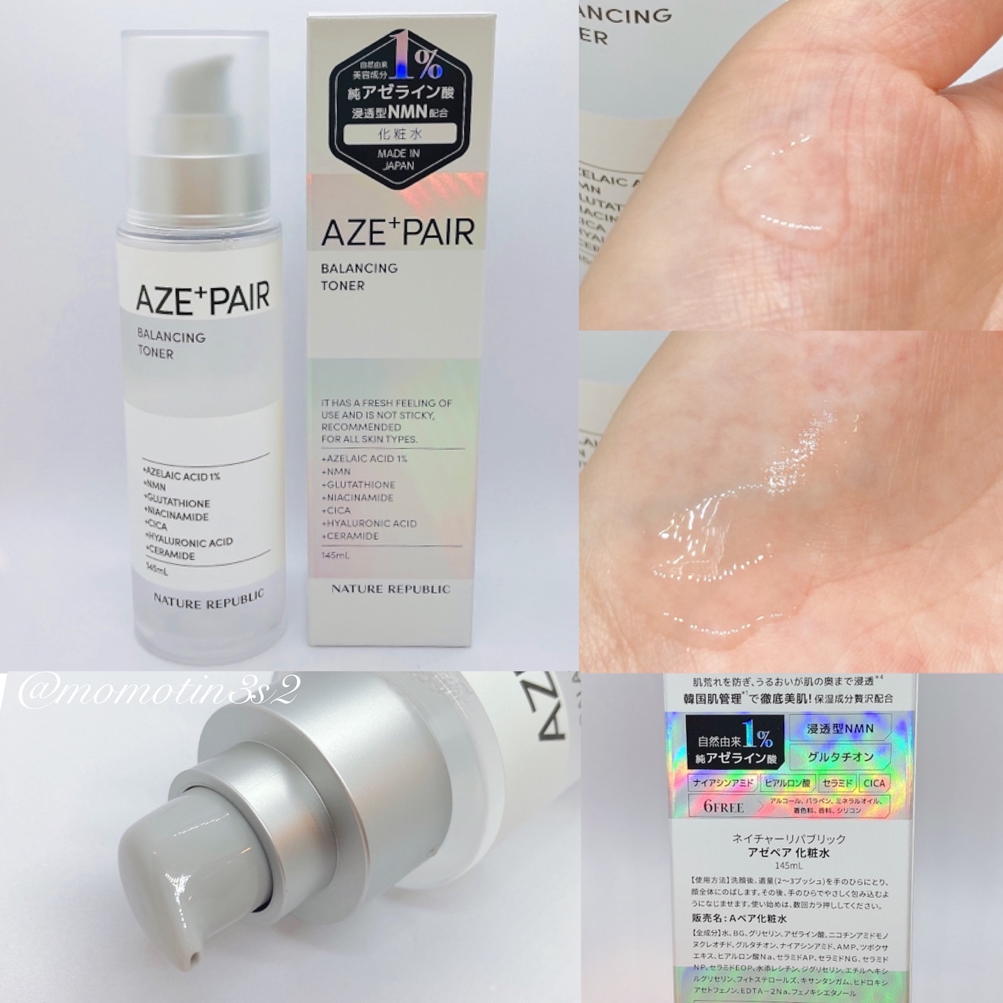 アゼペア クリーム/ネイチャーリパブリック/フェイスクリームを使ったクチコミ（2枚目）