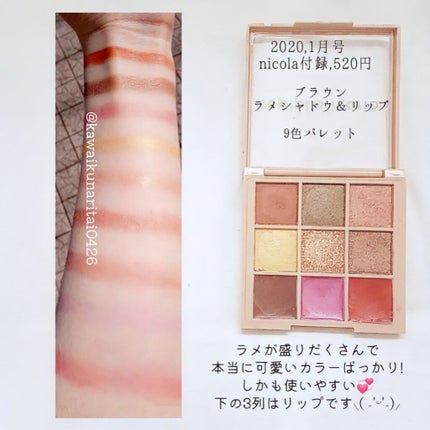 パーフェクトマルチアイズ/キャンメイク/アイシャドウパレットを使ったクチコミ(4枚目)