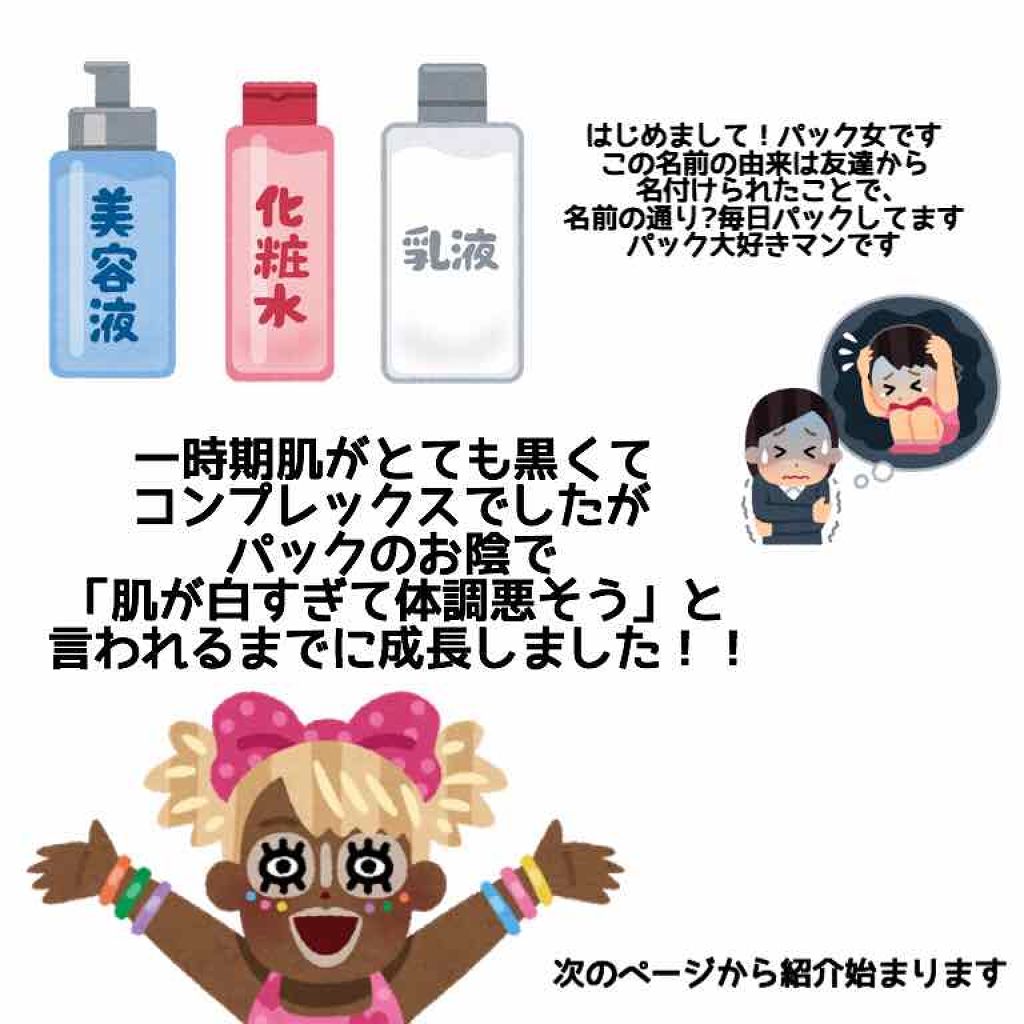 ルルルンプレシャス WHITE(光彩スイッチ)/ルルルン/シートマスク・パックを使ったクチコミ(2枚目)