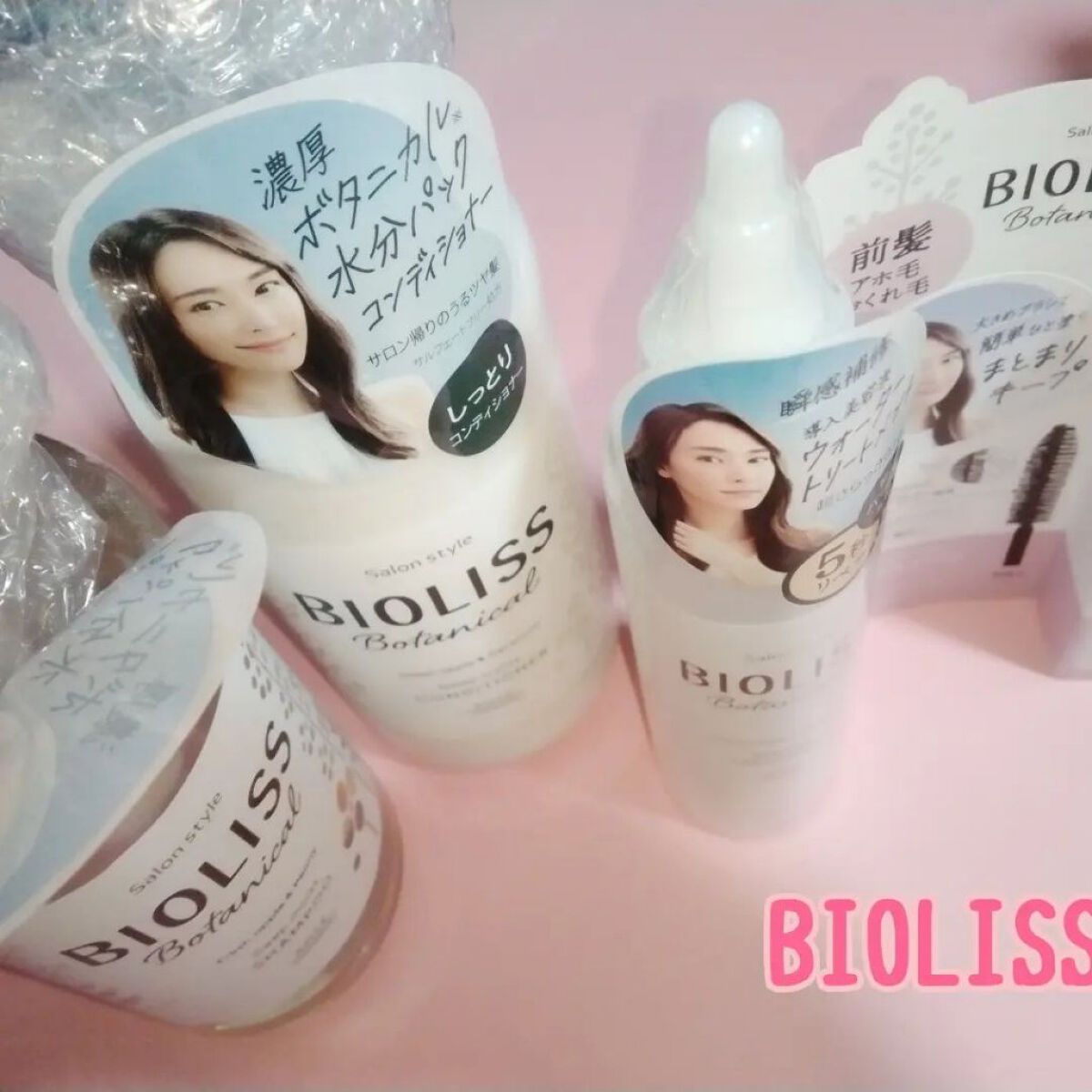 SSビオリス ボタニカル シャンプー／ヘアコンディショナー(ディープモイスト) コンディショナーポンプ480ml/SSビオリス/市販シャンプーを使ったクチコミ（1枚目）