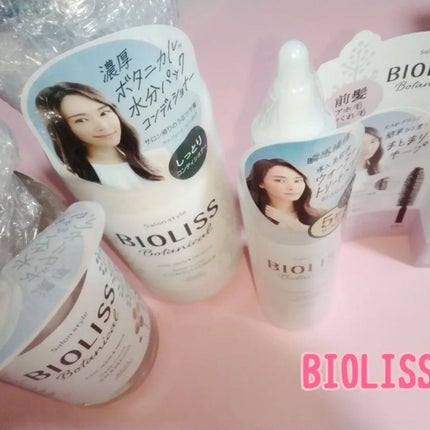 SS ビオリス ボタニカル ウォータートリートメント/SSビオリス/洗い流すヘアトリートメントを使ったクチコミ(1枚目)