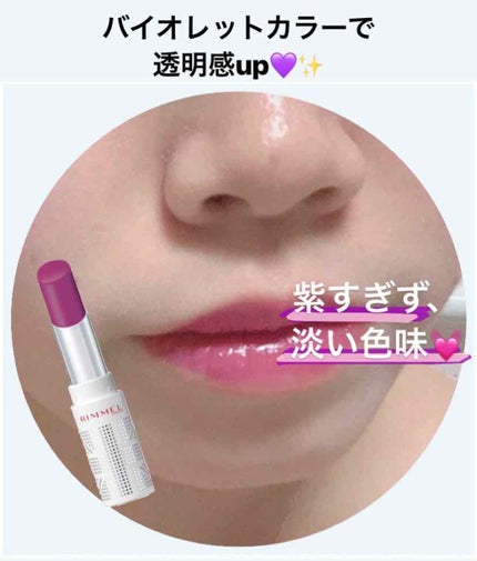 ラスティングフィニッシュ ティントリップ/リンメル ロンドン/リップティントを使ったクチコミ(1枚目)