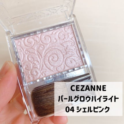 パールグロウハイライト/CEZANNE/パウダーハイライトを使ったクチコミ(2枚目)
