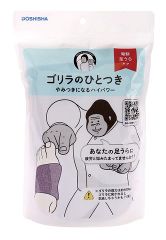 ゴリラのひとつき GRA-2401 パープル