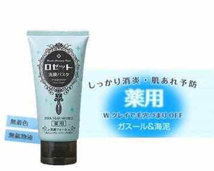 ロゼット洗顔パスタ アクネクリア/ロゼット/洗顔フォームを使ったクチコミ(2枚目)