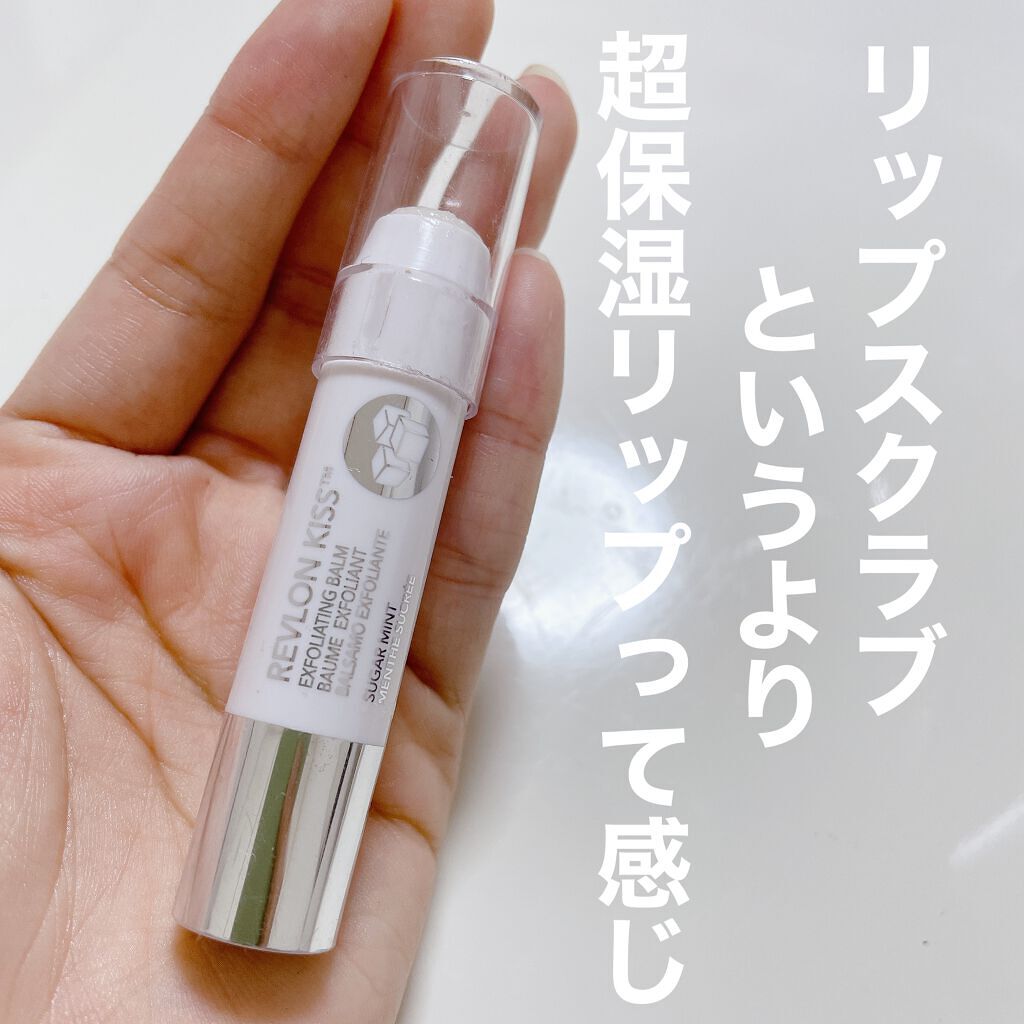 レブロン キス シュガー スクラブ/REVLON/リップスクラブを使ったクチコミ(1枚目)