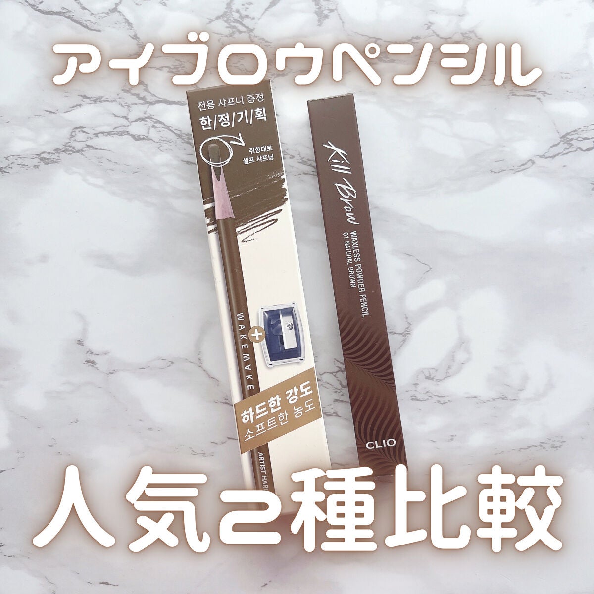 WAXLESS POWDER PENCIL/CLIO/アイブロウペンシルを使ったクチコミ(1枚目)