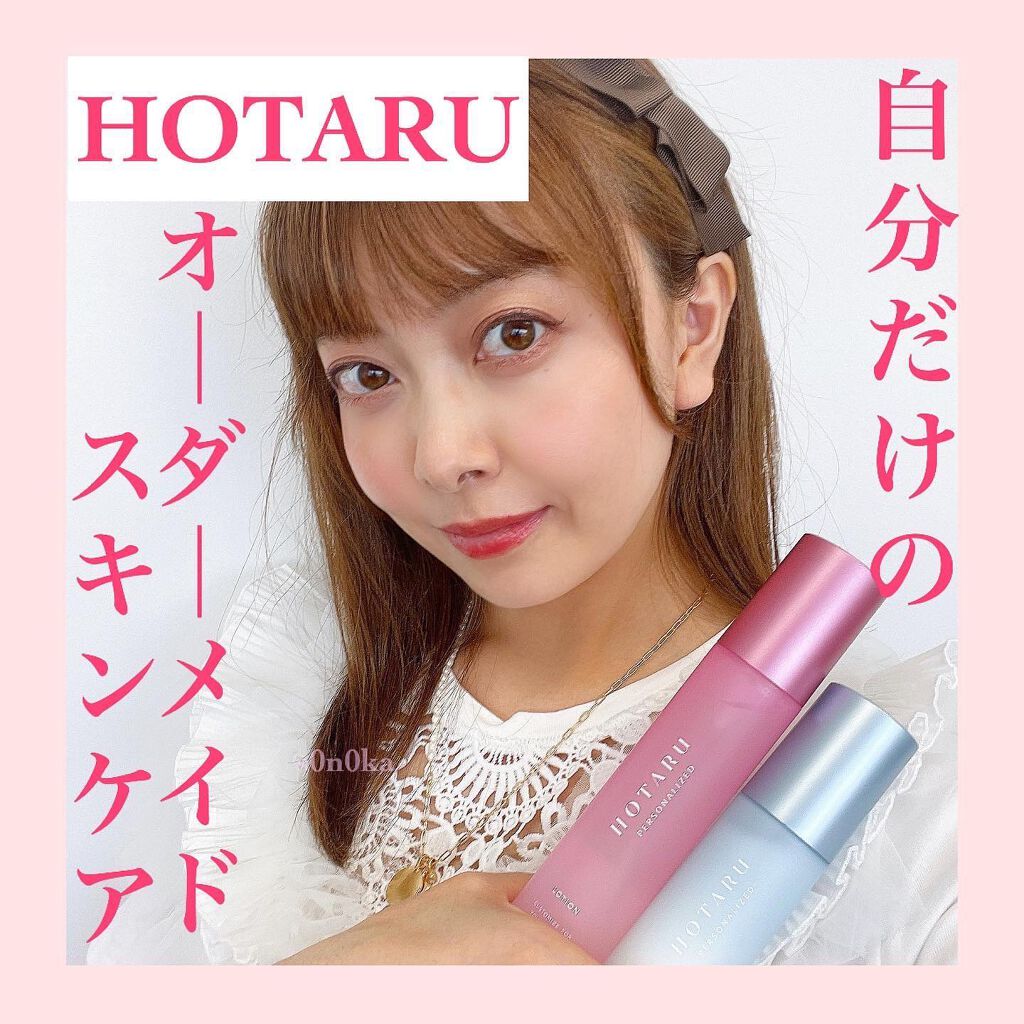 HOTARU PERSONALIZED LOTION/MOISTURIZER /HOTARU PERSONALIZED/スキンケアキットを使ったクチコミ(1枚目)