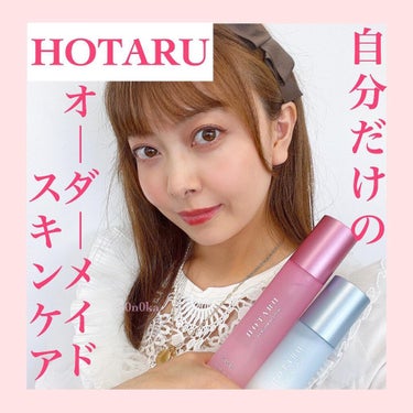  HOTARU PERSONALIZED LOTION／MOISTURIZER  PINK/HOTARU PERSONALIZED/スキンケアキットを使ったクチコミ（1枚目）