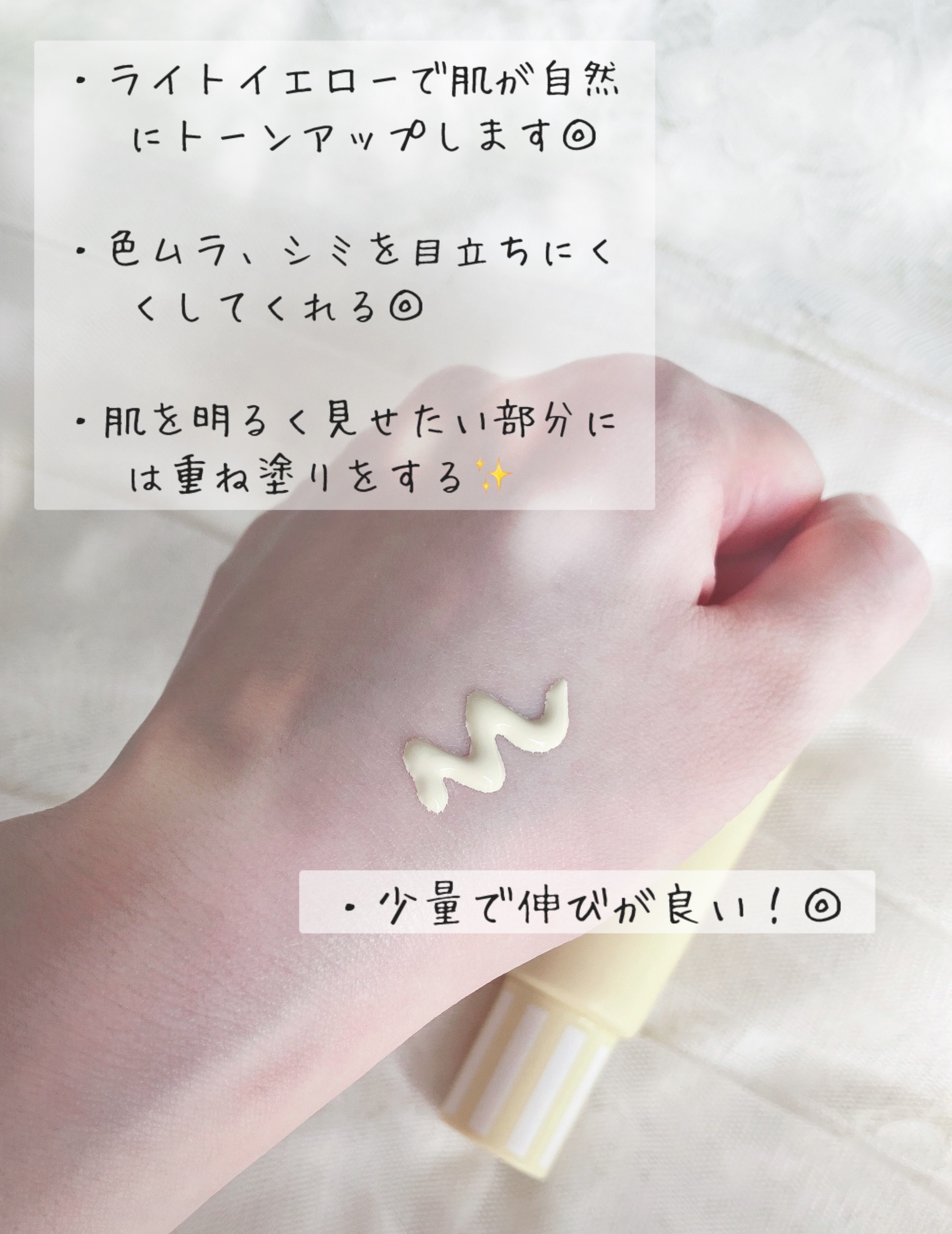 ブライトピュアベースCC/CandyDoll/CCクリームを使ったクチコミ（3枚目）