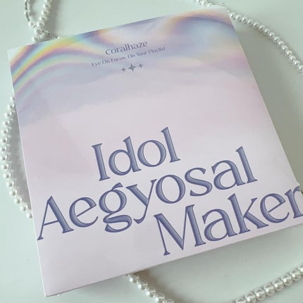 アイドルエギョサルメーカー/Coralhaze/ジェル・クリームアイシャドウを使ったクチコミ(6枚目)