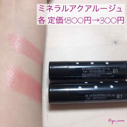 テイストミー リップ&チーク/24h cosme/ジェル・クリームチークを使ったクチコミ(2枚目)