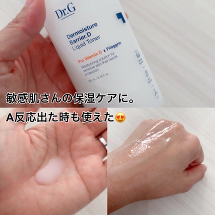 ノスカナゲル/ノスカナゲル/その他スキンケアを使ったクチコミ(5枚目)