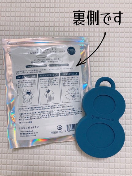 エイトザタラソ スパ やみつき 頭皮マッサージブラシ ハード/エイトザタラソ/スカルプブラシを使ったクチコミ(2枚目)