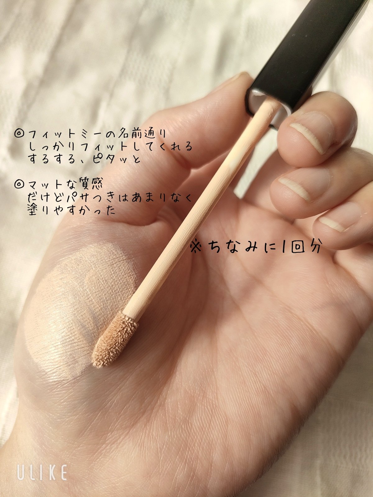 フィットミー コンシーラー 5/MAYBELLINE NEW YORK/リキッドコンシーラーを使ったクチコミ（3枚目）