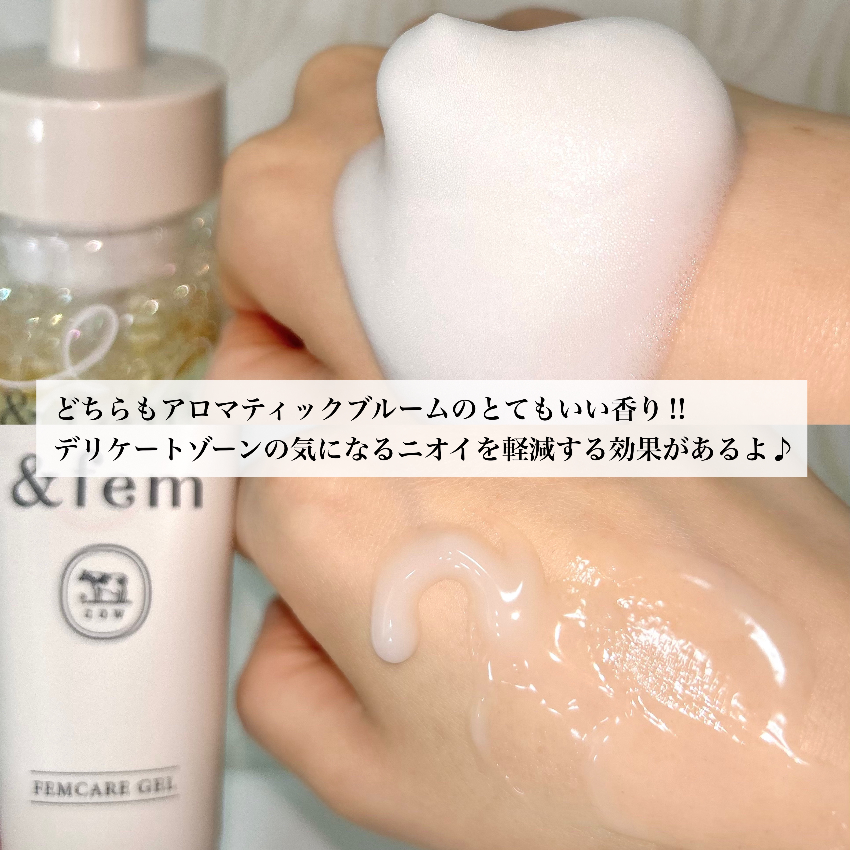 アンドフェム フェムケア泡ソープ/＆fem/デリケートゾーンケアを使ったクチコミ（3枚目）