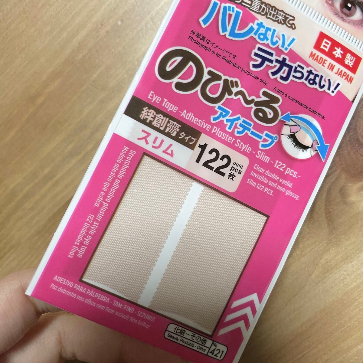 のびーるアイテープ(絆創膏タイプ、レギュラー)/DAISO/二重まぶた用アイテムを使ったクチコミ(1枚目)