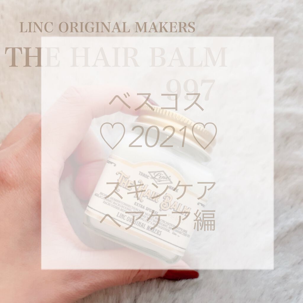 N. ポリッシュオイル/N./ヘアオイルを使ったクチコミ(1枚目)