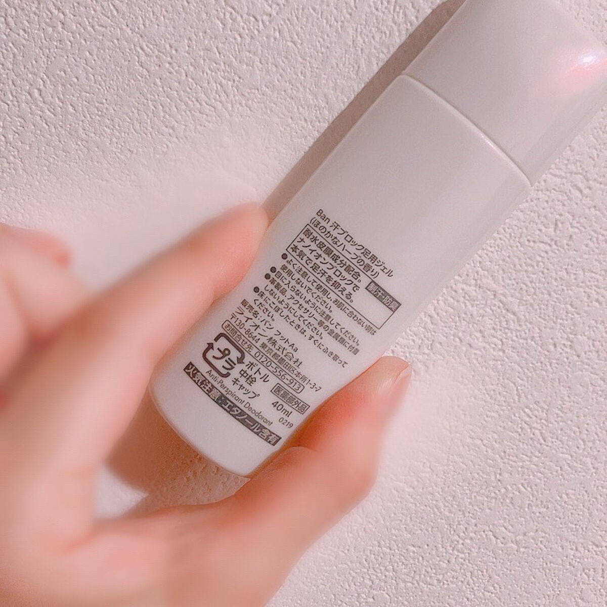 汗ブロック足用ジェル/Ban/レッグ・フットケアを使ったクチコミ(2枚目)