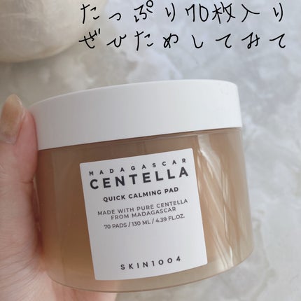 センテラ クイックカーミングパッド/SKIN1004/トナーパッドを使ったクチコミ(4枚目)
