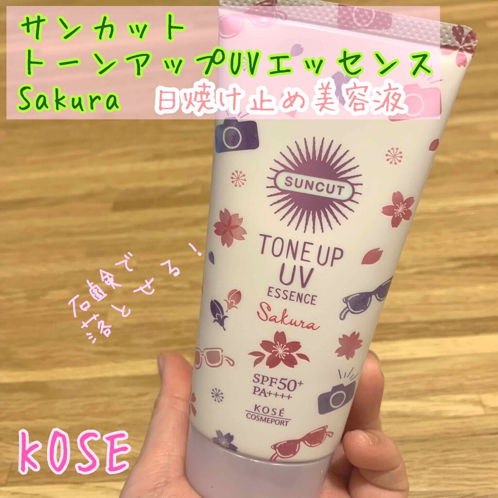 トーンアップUV エッセンス/サンカット®/日焼け止めローションを使ったクチコミ（1枚目）
