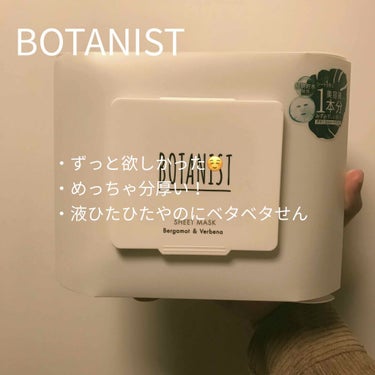 ボタニカルシートマスク／25枚入り/BOTANIST/シートマスク・パックを使ったクチコミ（1枚目）