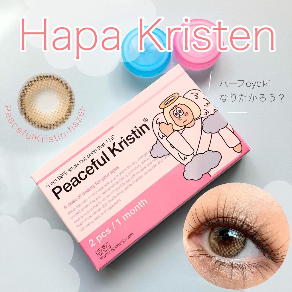 Peaceful Kristen ヘーゼル/Hapa kristin/カラーコンタクトレンズを使ったクチコミ（1枚目）
