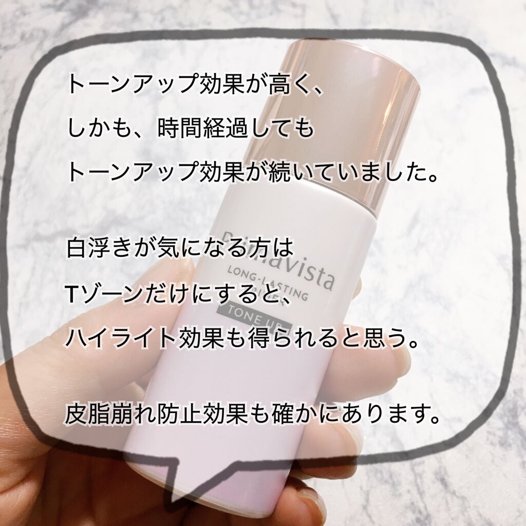 スキンプロテクトベース<皮脂くずれ防止>/プリマヴィスタ/化粧下地を使ったクチコミ(4枚目)