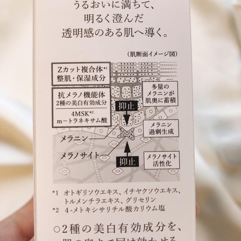 メラノフォーカスZ/HAKU/美容液を使ったクチコミ（3枚目）