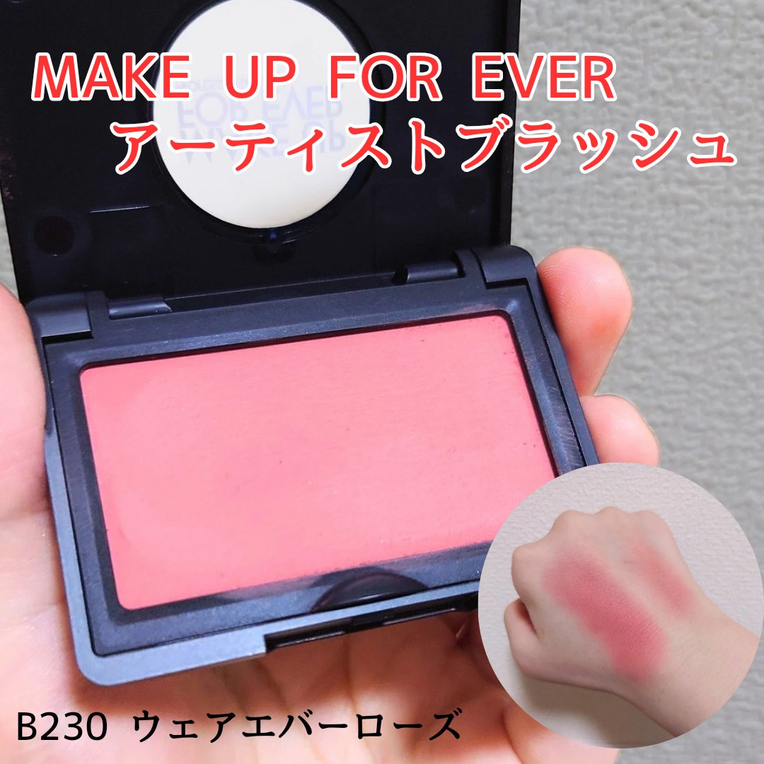 アーティスト ブラッシュ B230