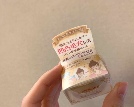 ポアレスエアリーベース/キャンメイク/化粧下地を使ったクチコミ(1枚目)