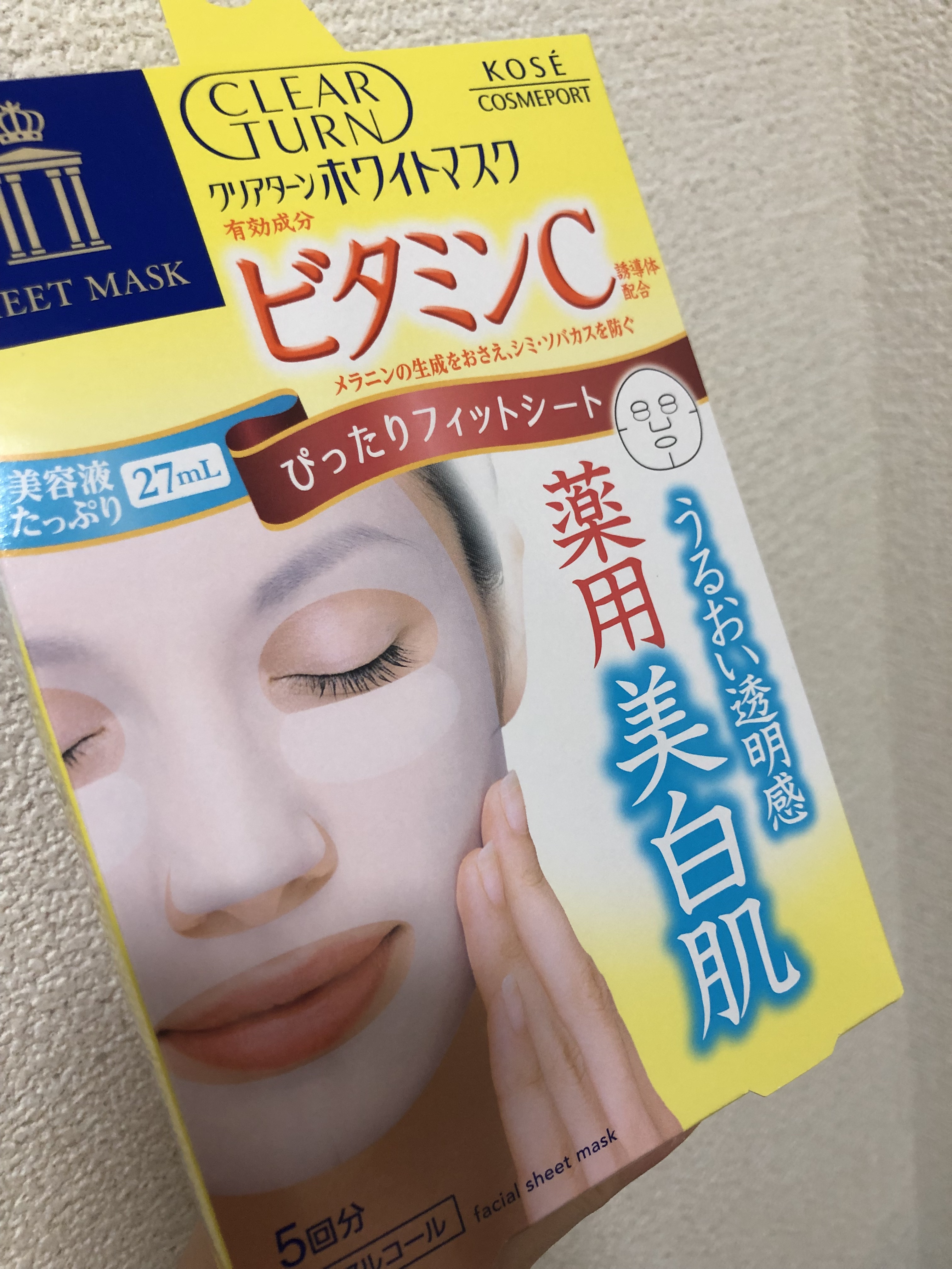 クリアターン ホワイト マスク (ビタミンC) 5回分/クリアターン/シートマスク・パックを使ったクチコミ（1枚目）
