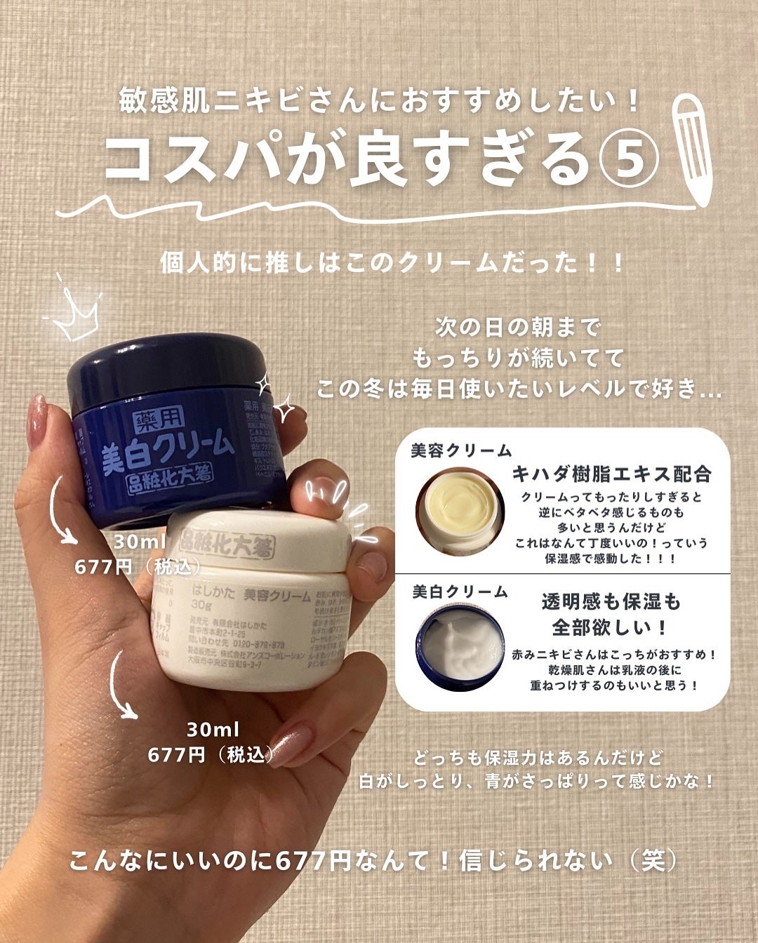 白湯(サユ) | ニキビと戦うOL🤍 on LIPS 「..白湯です!少し前に「気になってるスキンケア」を募集した時に..」(7枚目)
