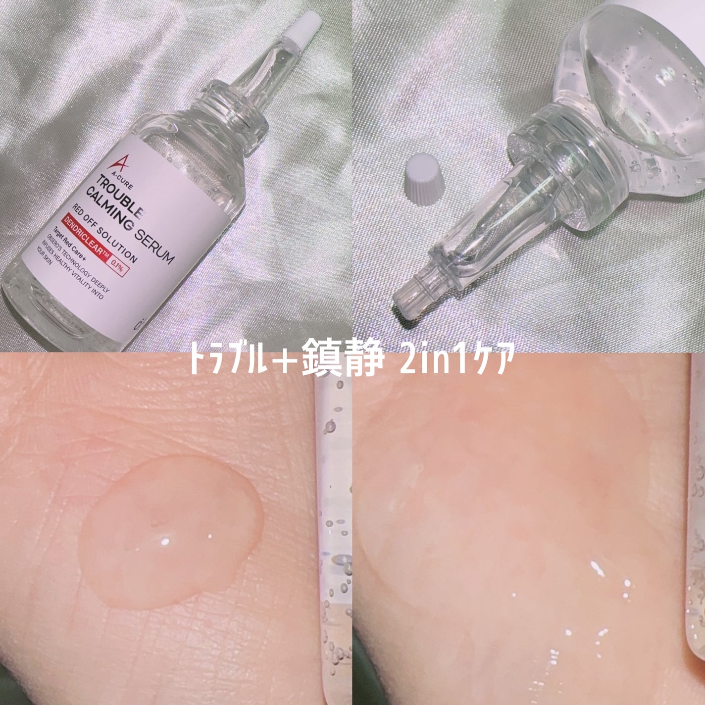 六花 on LIPS 「obseroのスピキュールラインでトラブルケアクリームとスポッ..」(3枚目)