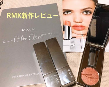 カラーユアルックアイズ/RMK/パウダーアイシャドウを使ったクチコミ（1枚目）