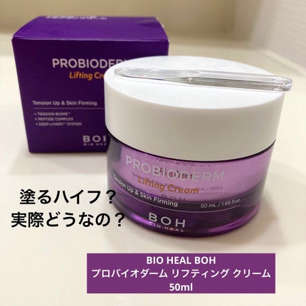 プロバイオダーム リフティング クリーム/BIOHEAL BOH/フェイスクリームを使ったクチコミ(1枚目)