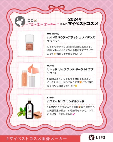 を使ったクチコミ(2枚目)
