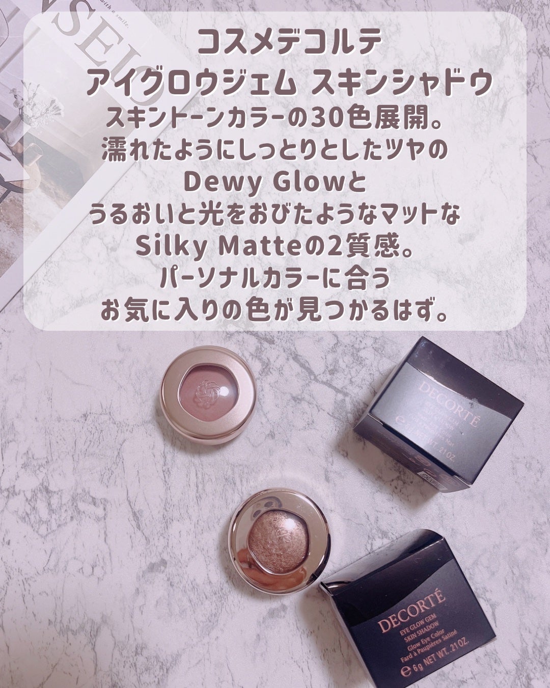 アイグロウ ジェム/DECORTÉ/ジェル・クリームアイシャドウを使ったクチコミ(2枚目)